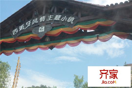 芳草地雪岭仙山四期桑迪亚