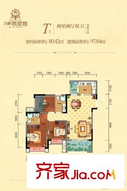 力帆翡翠郡一期高层1-3号楼标准层T3户型 2室2厅2卫1厨