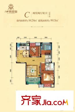 力帆翡翠郡一期洋房4-11号楼标准层C户型 2室2厅2卫1厨