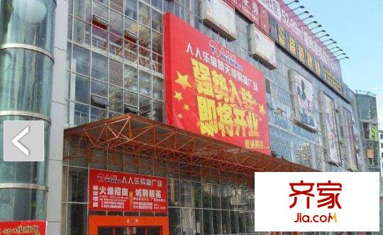 信一金典外景图