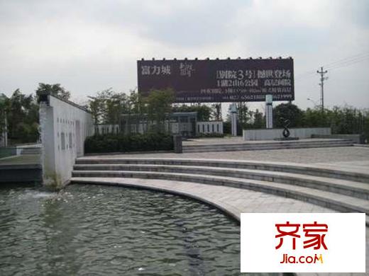 富力城河畔里销售中心外景图(2013.4.8)