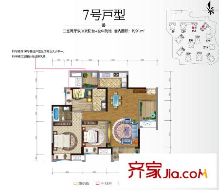 保利香雪户型图3期15、16号楼标准层7号房 3室2厅2卫1厨