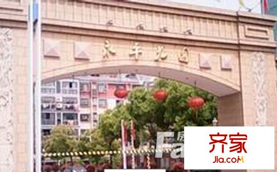 昆山永平花园