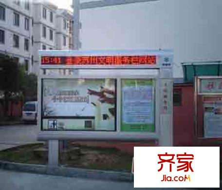 登云家园