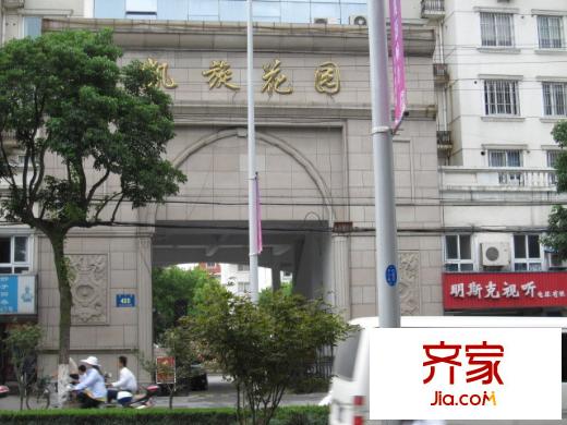 凯旋花园