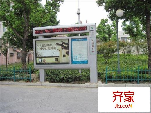 金益新村