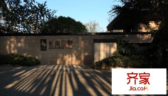 万科长风别墅