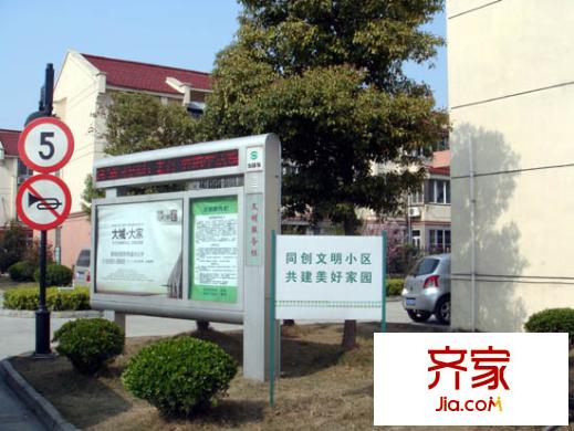 长桥新村