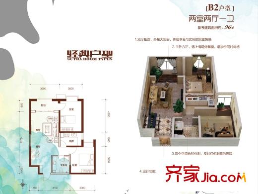 聚金雅园B2户型 2室2厅1卫1厨