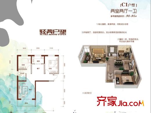 聚金雅园C1户型 2室2厅1卫1厨