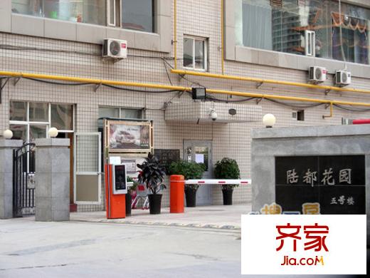 陆都花园5号楼