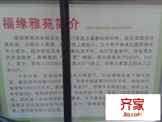 五福广场