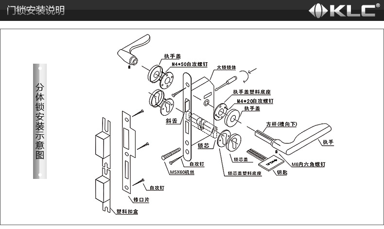 分体锁安装图解图片