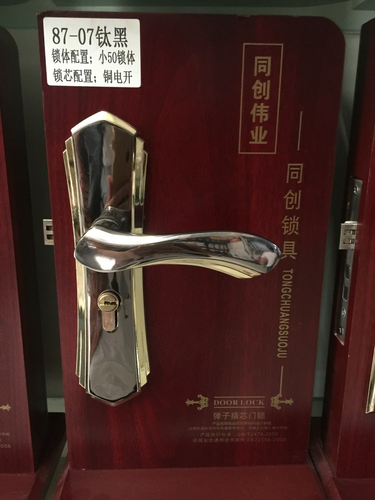 锁具定制