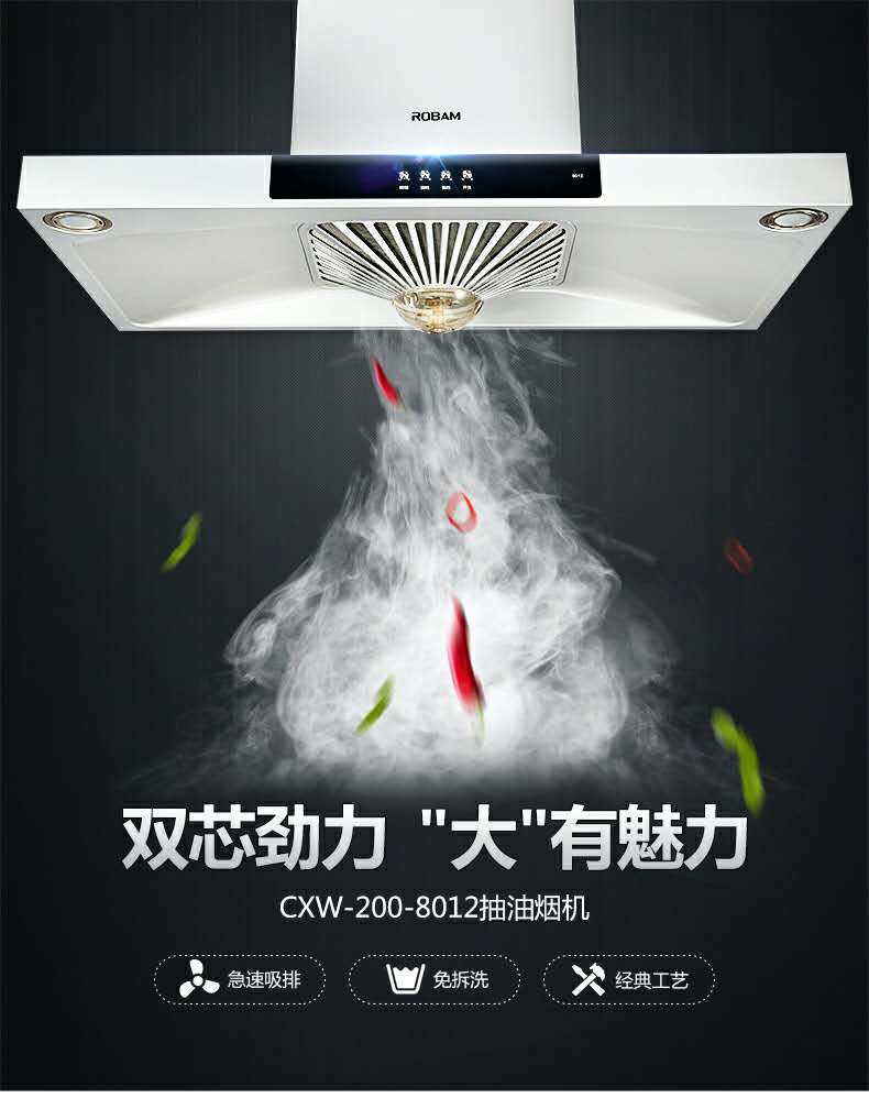 老板油烟机8005促销_折扣_优惠_价格_活动_齐家旺铺