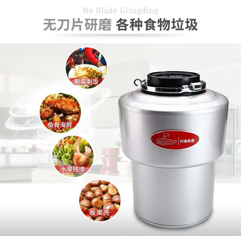 潜水艇垃圾处理器