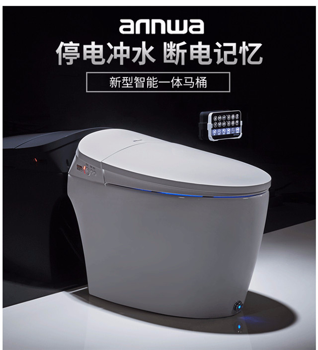 安华卫浴记忆型智能马桶ab13303