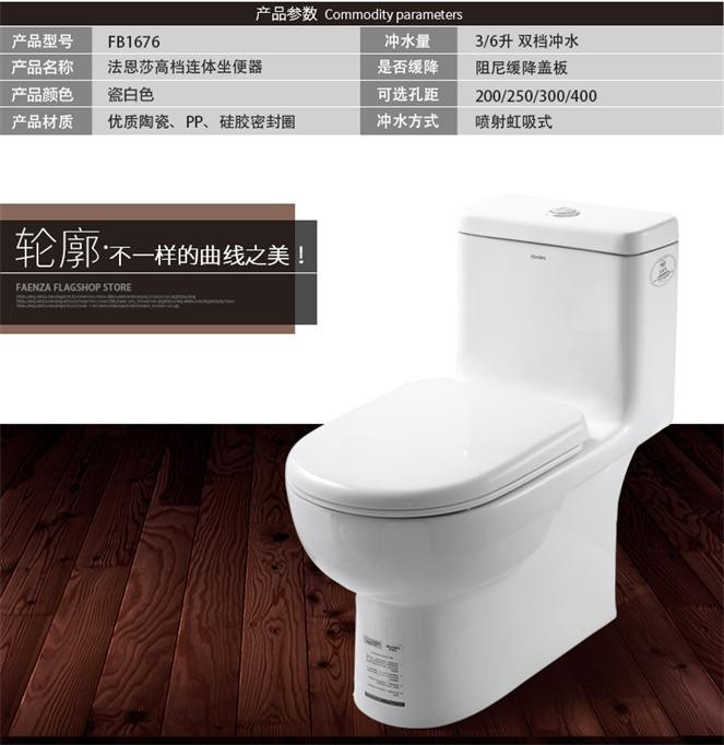 法恩莎马桶缓降静音坐便器座便器fb1676