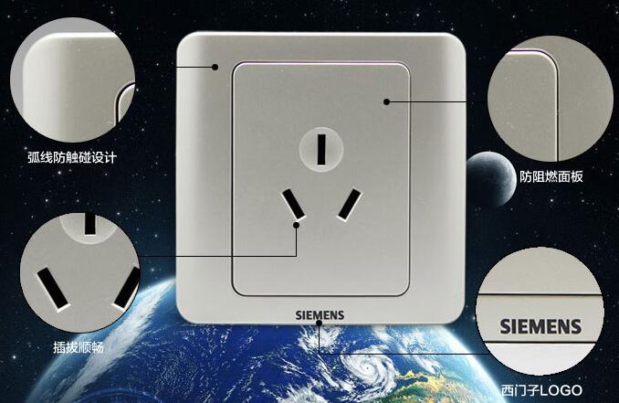 西门子远景彩银16a三孔空调插座