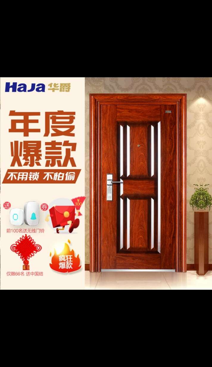 王力,华爵防盗门超c级特能锁(防技开360分)zy002