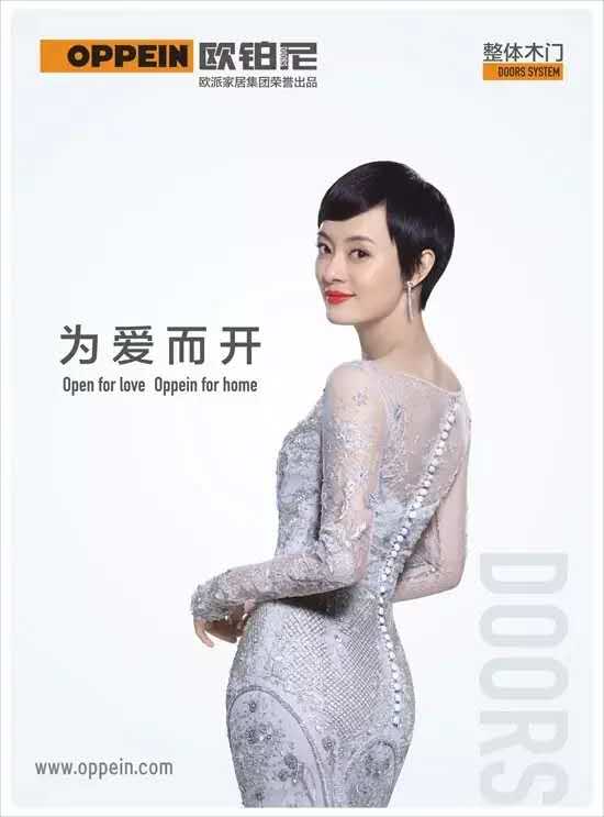 欧派 欧铂尼木门 [尼西亚] 新款