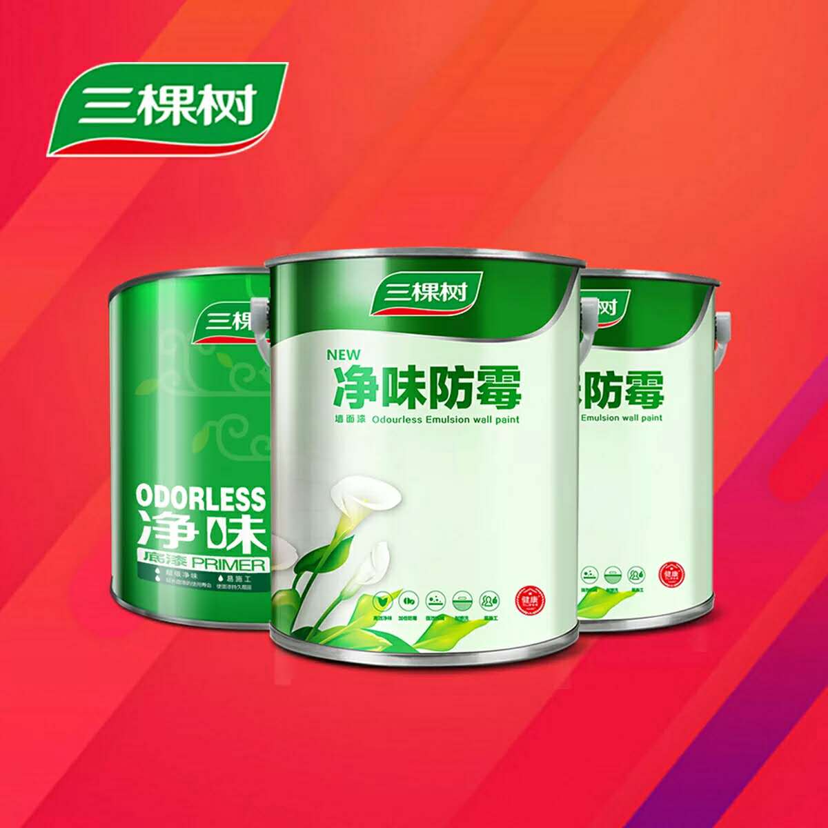 三棵树 净味防霉面漆套餐 5l(2面1底)