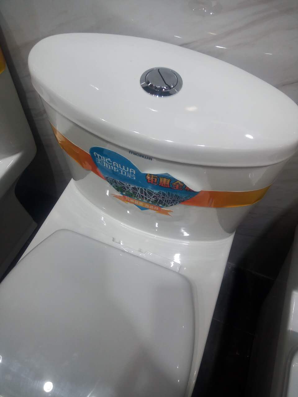 美加华mb-1858虹吸式连体坐便器一折爆款