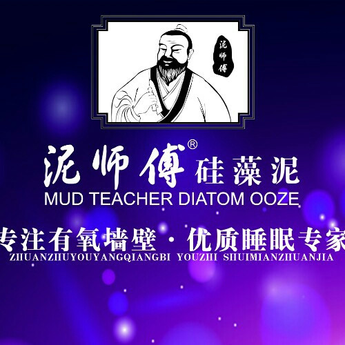 泥师傅硅藻泥西安旗舰店