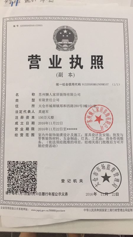 太仓装修队