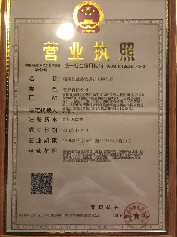 福清装修材料