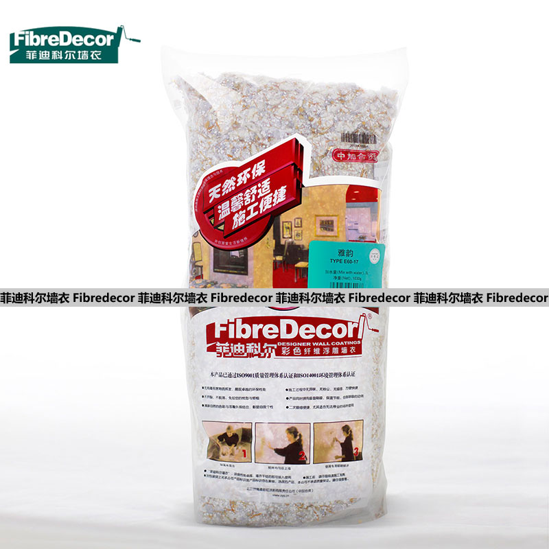 菲迪科尔墙衣电视墙(限8个平方,包工包料)