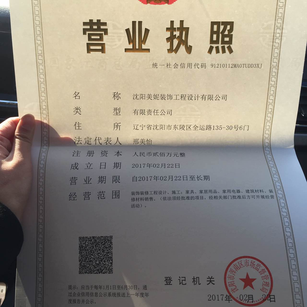 沈阳装修市场：行业新气象