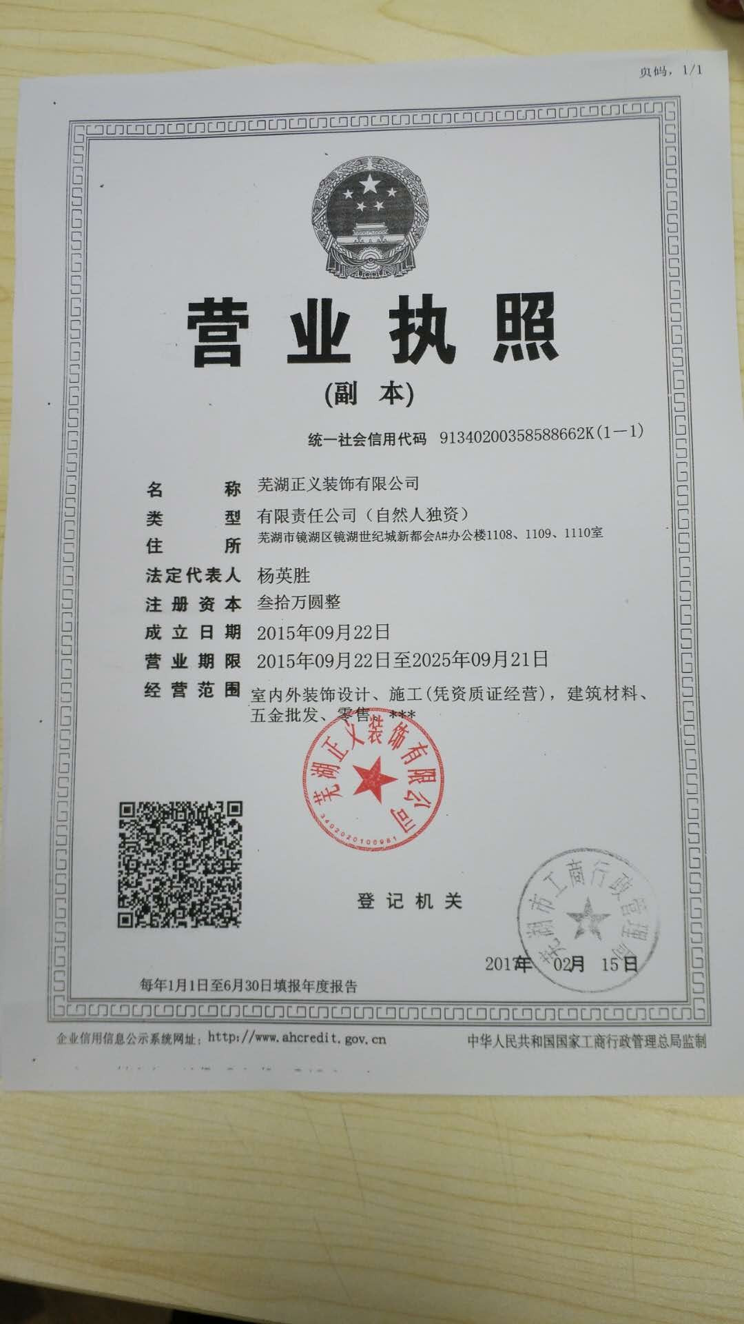 芜湖装修网