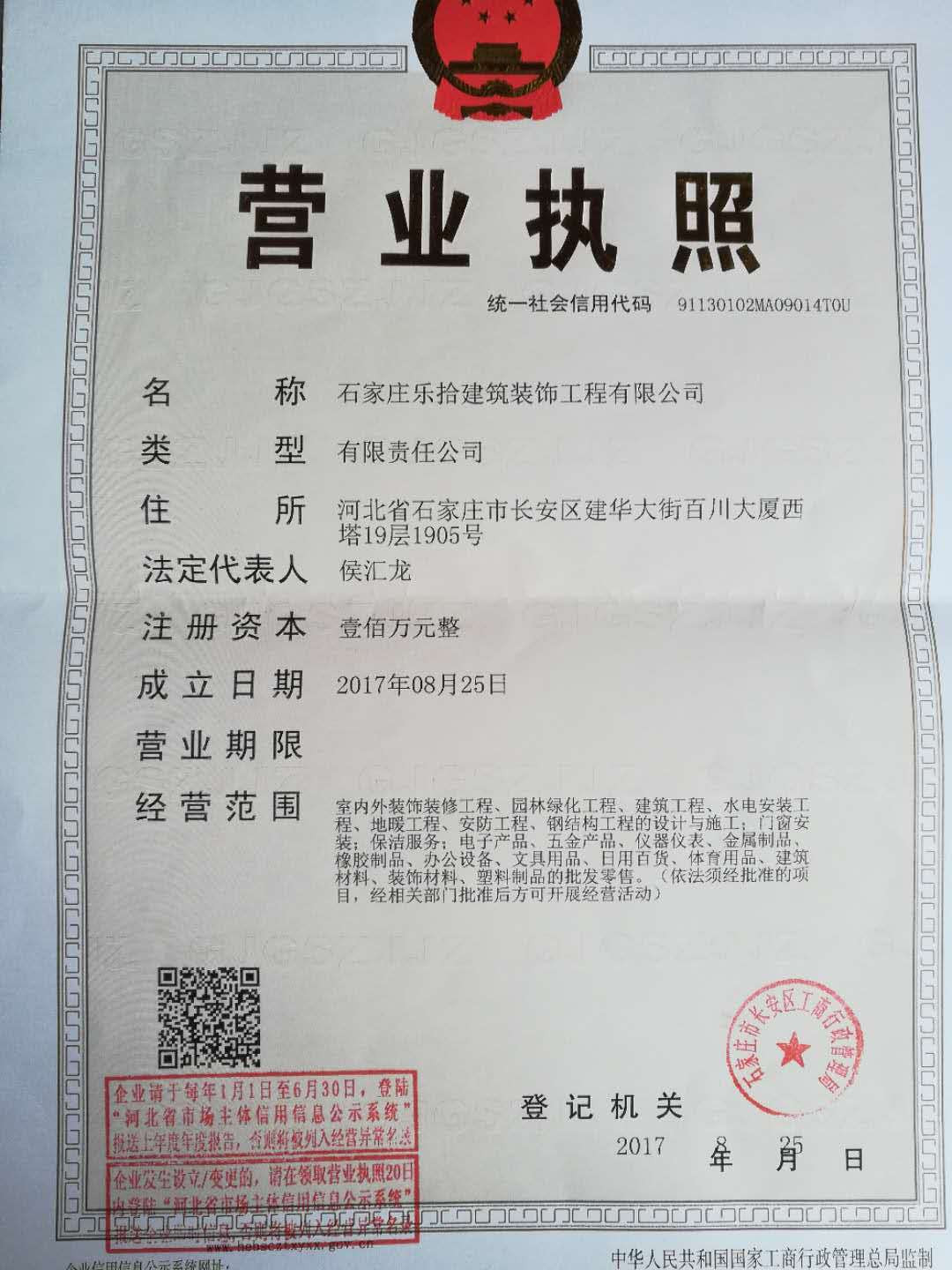 石家庄装修市场动态观察：家居升级新风尚