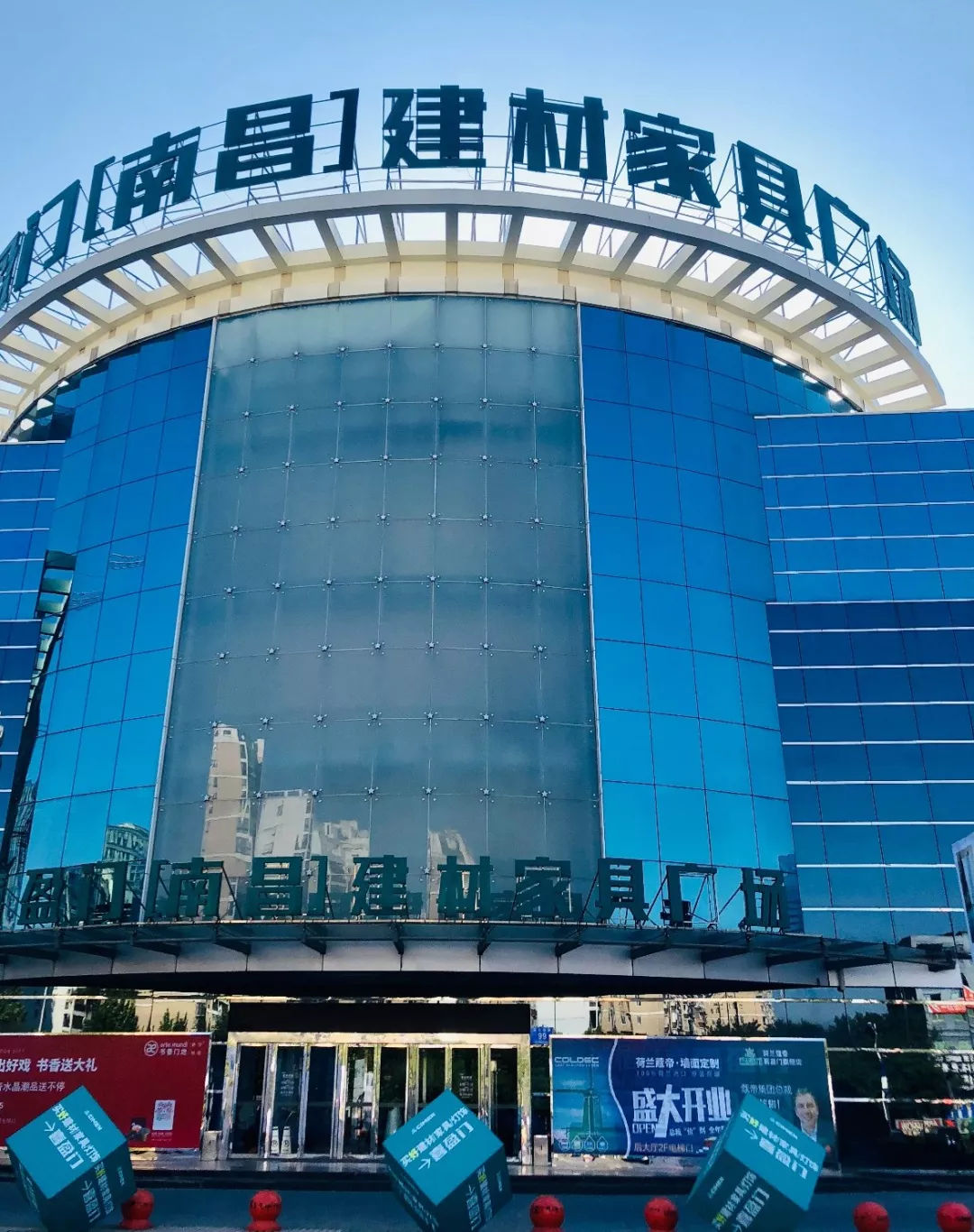 荷兰蔻帝南昌喜盈门店盛大开业强势引领墙面新潮流