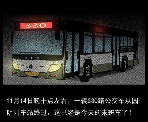 Luoyang Bus Complete Works 2017_Luoyang Bus Accident_Luoyang Bus No. 9 Paranormal Events