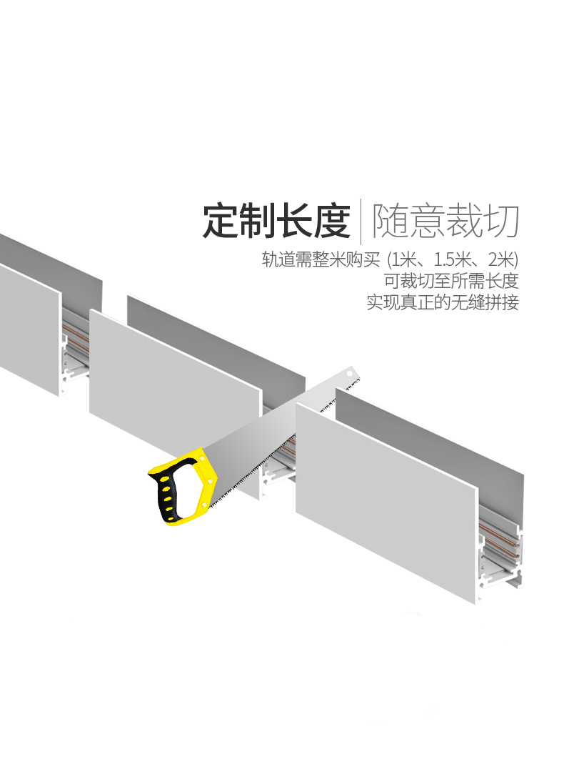 磁吸轨道家装艺术之美
