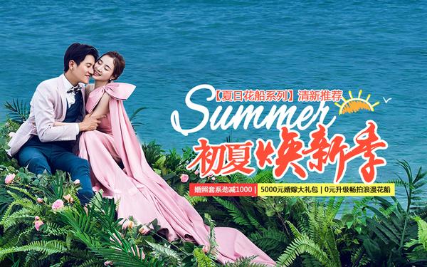 长沙蝴蝶树婚纱摄影