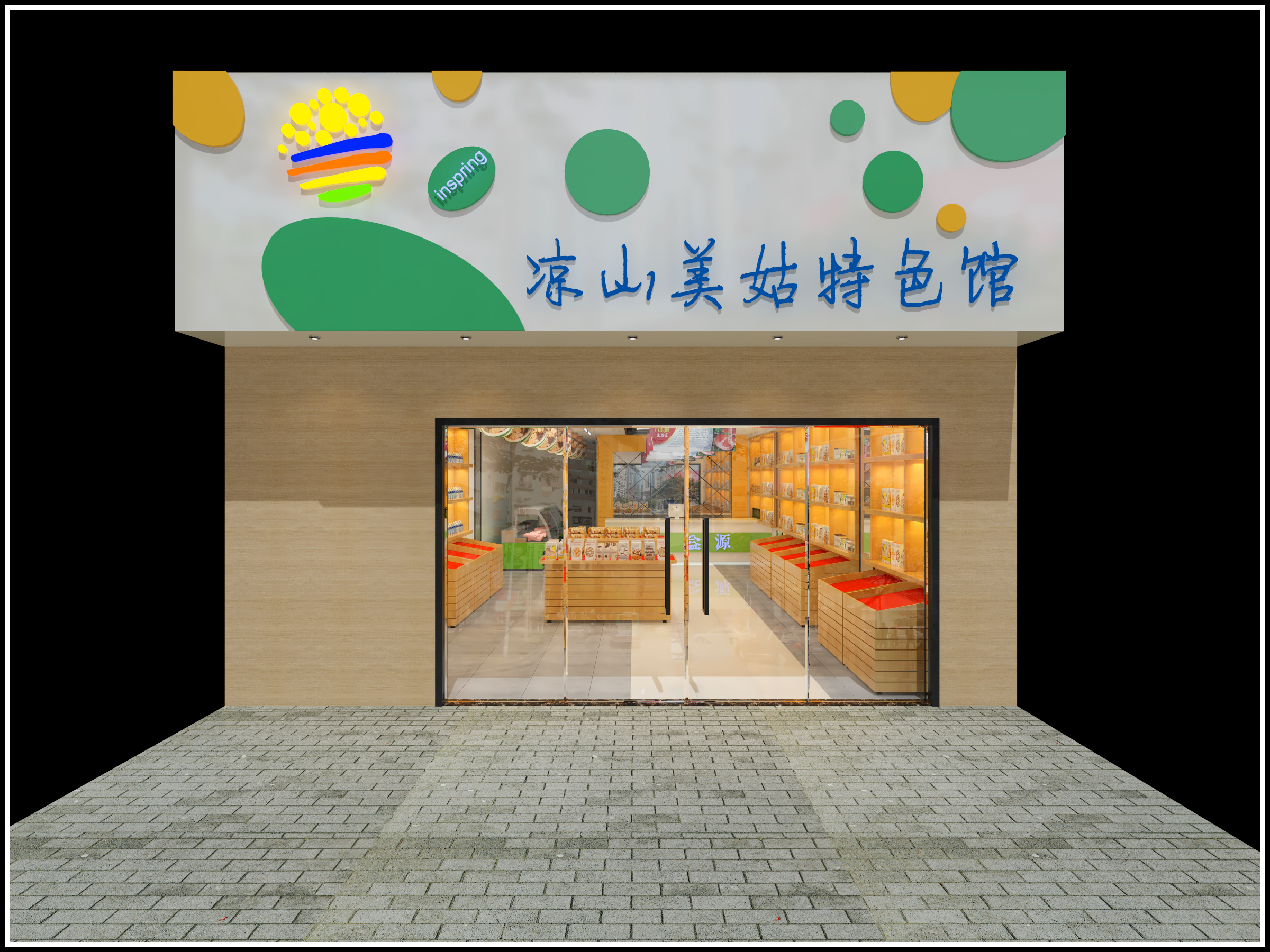 干果店