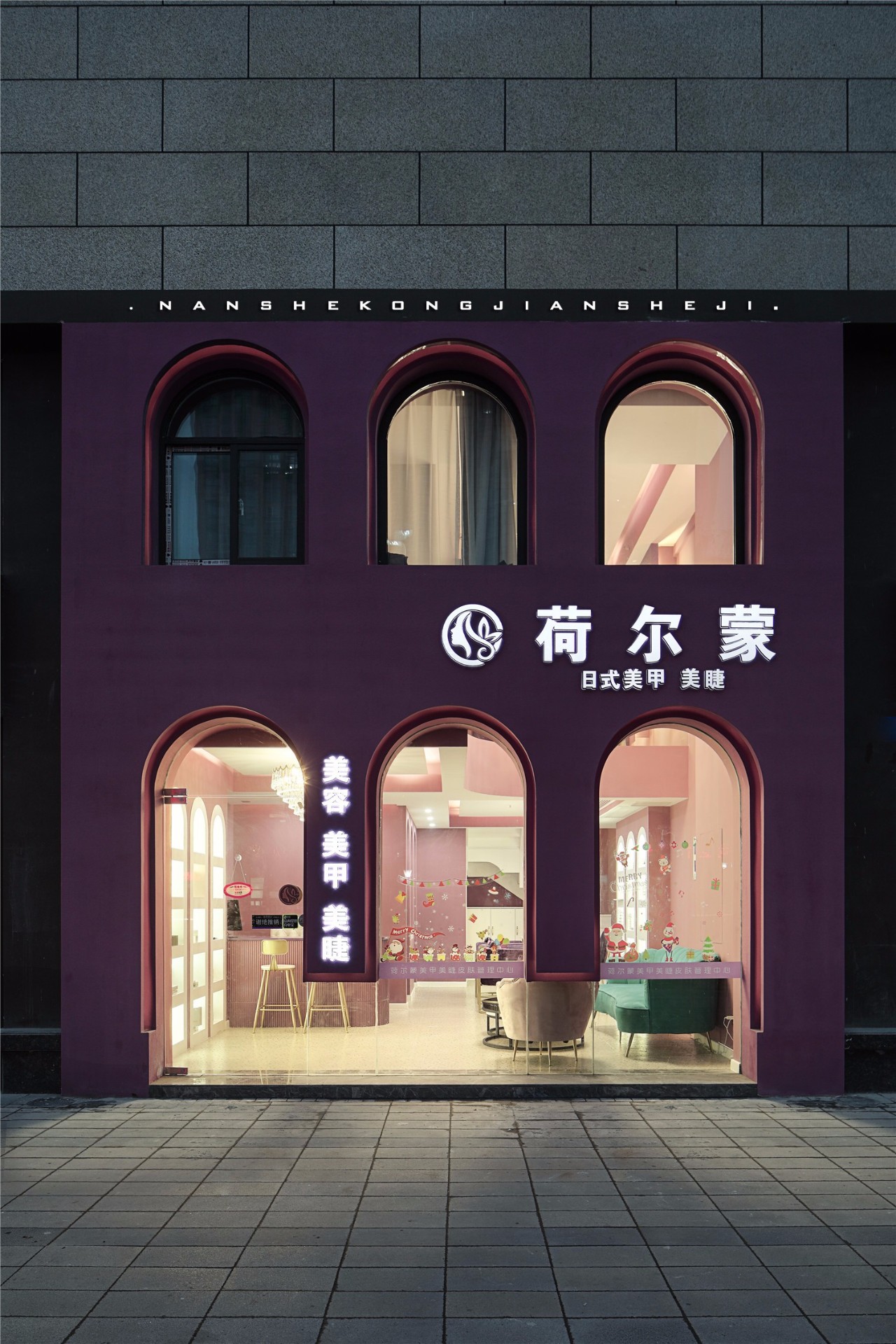 南舍空间设计迷雾