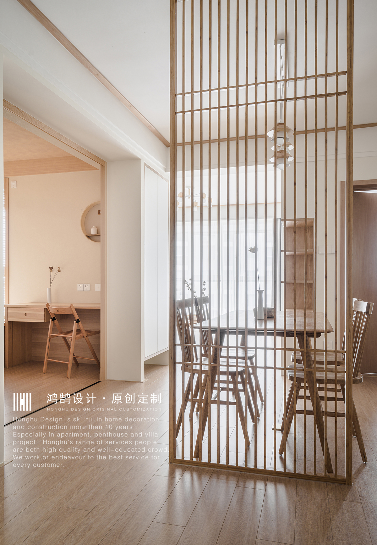 日式风格二居装修木质隔断设计