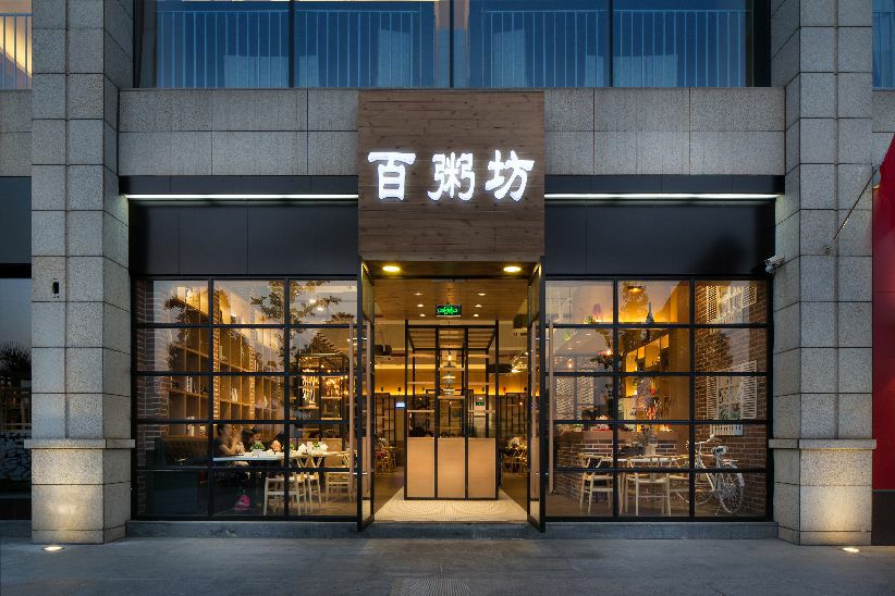 粥铺店面装修设计案例分享餐饮品牌策划餐饮店面商铺空间装