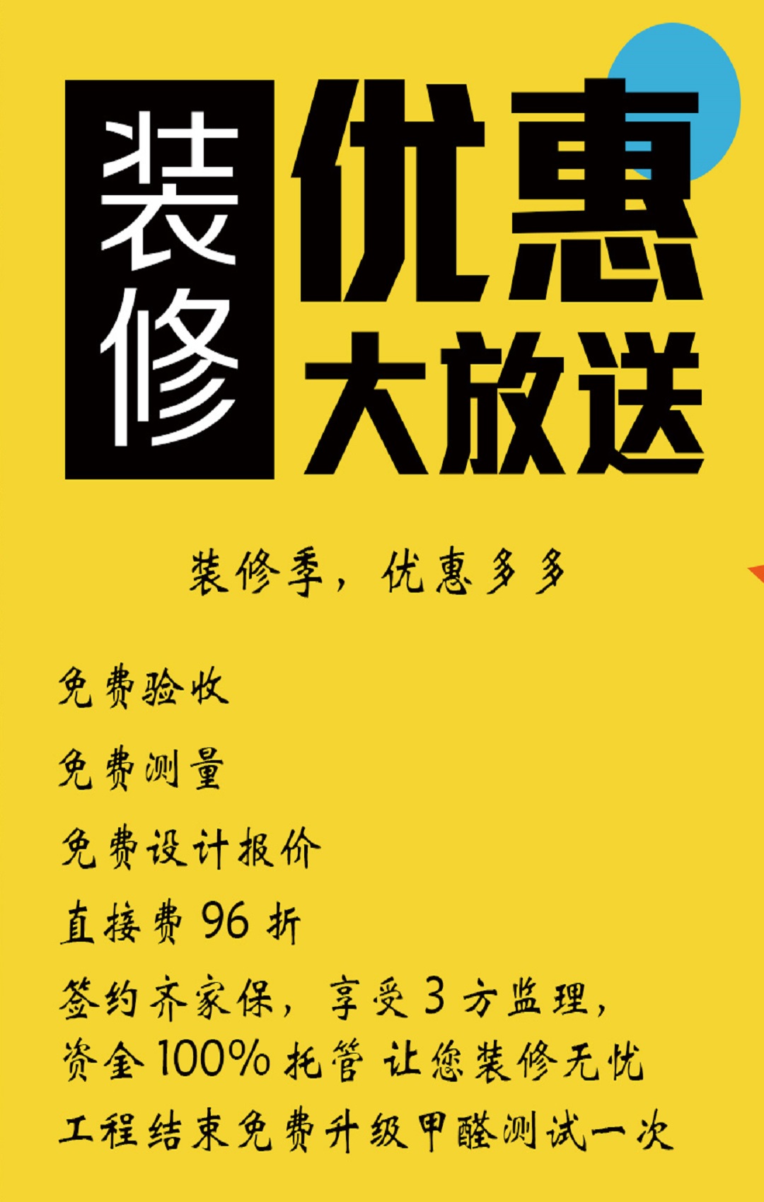 骏鸿装饰装修促销活动,骏鸿装饰装修优惠详情-齐家装修网