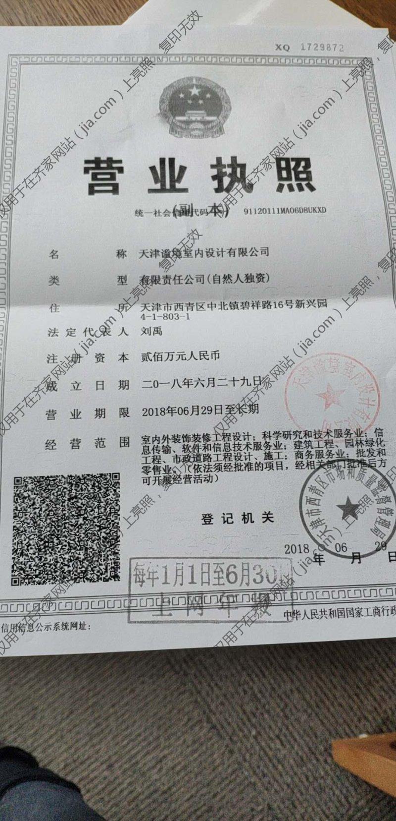 批发东西需要执照吗多少钱