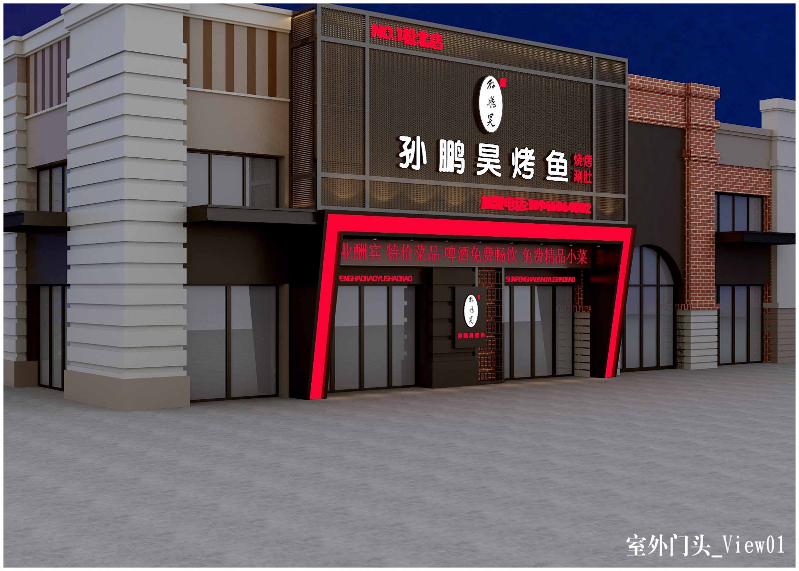 孙鹏昊烤鱼江北专营店