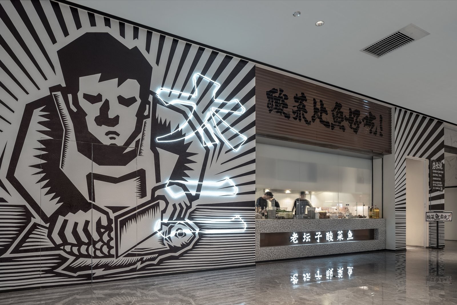 太二酸菜鱼