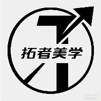 拓者美学空间设计