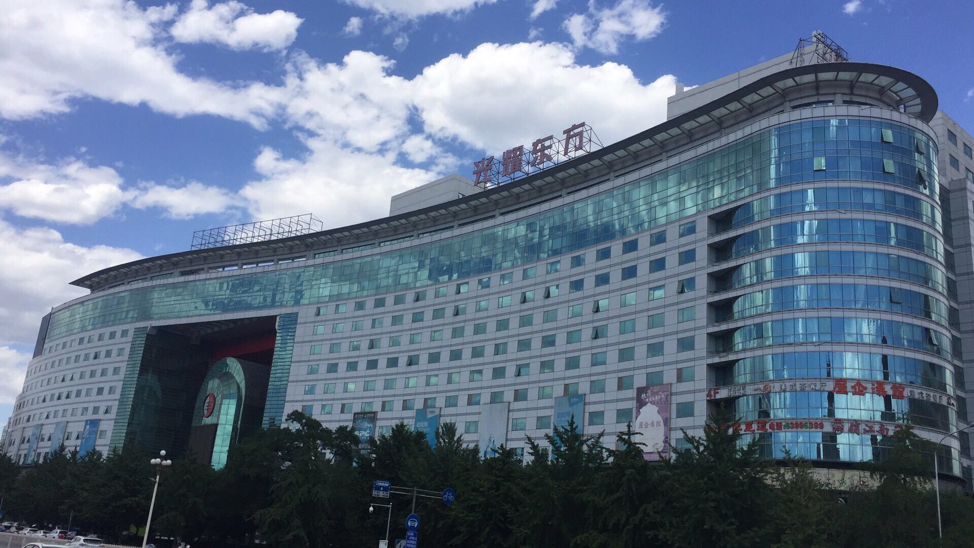 北京· 光耀东方广场n座