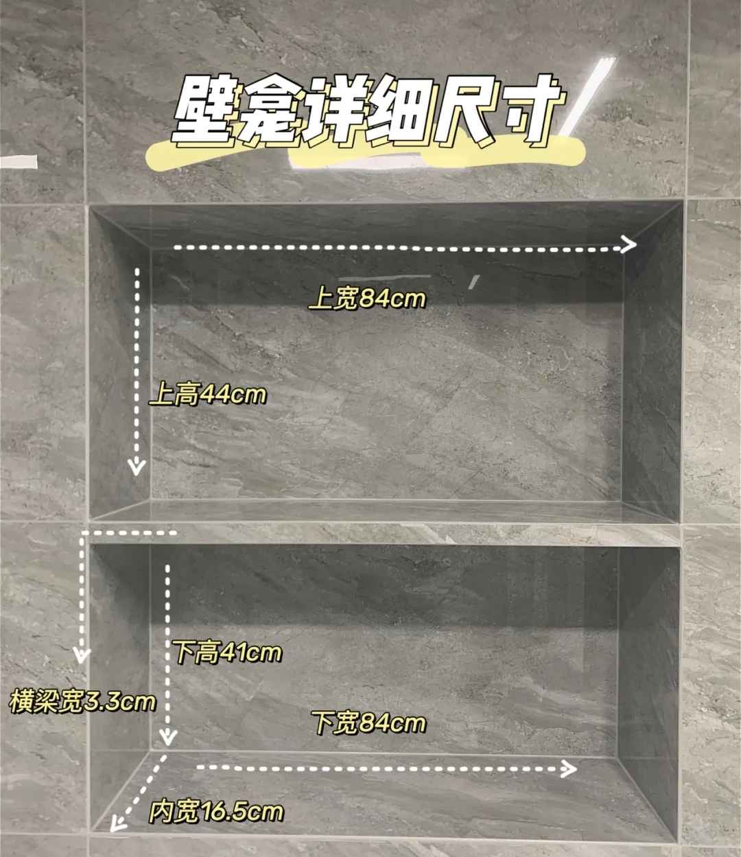 天津卫生间这种壁龛做出来高端大气上档次