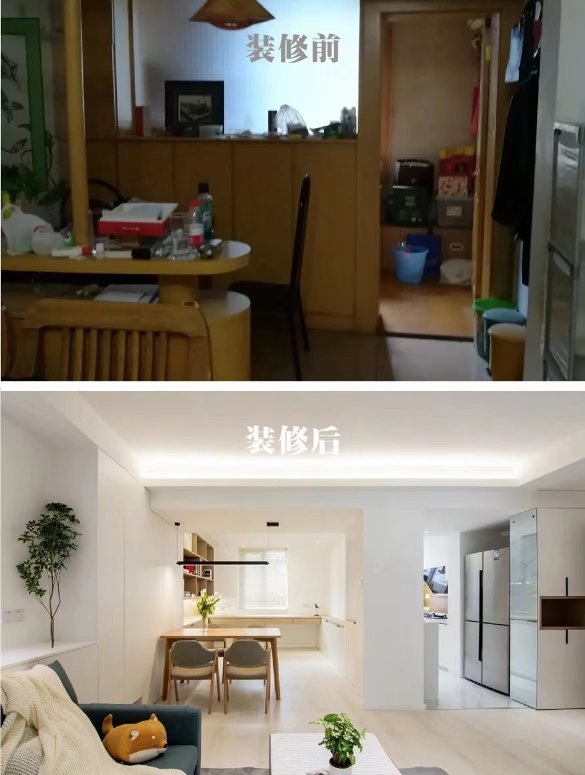 旧房翻新前后对比熟悉的环境焕然一新的效果